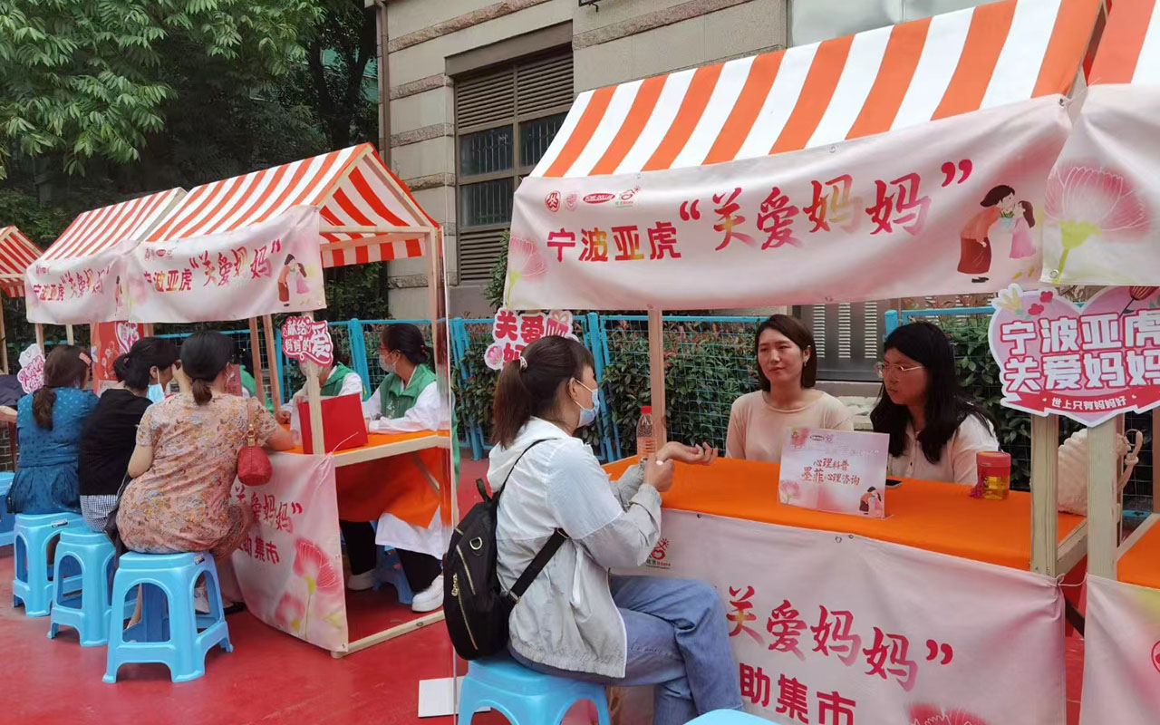 茶陵宁波亚虎“关爱妈妈”